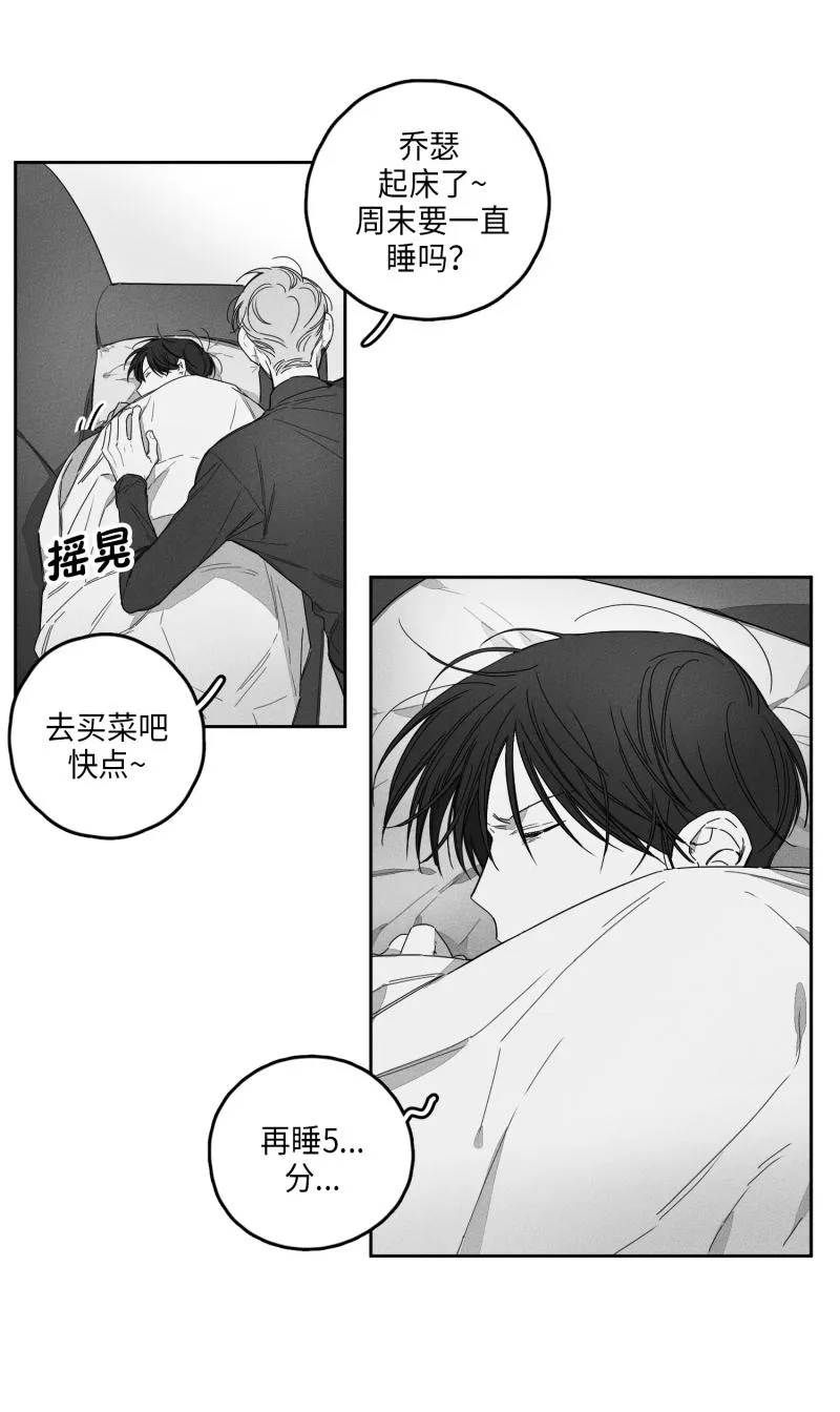 GLEN - 23话 - page 2