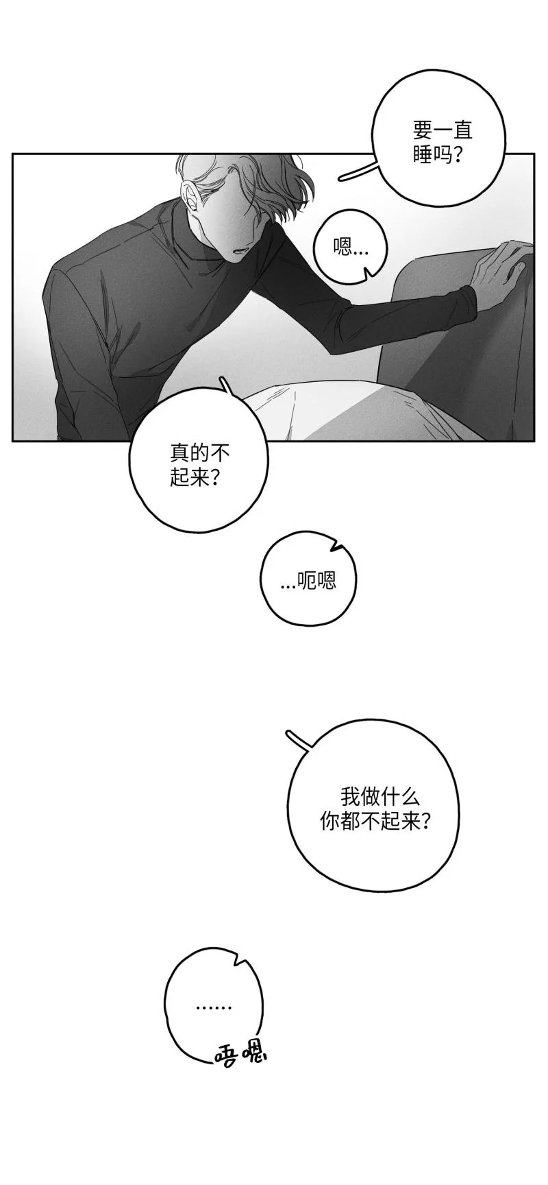 GLEN - 23话 - page 3