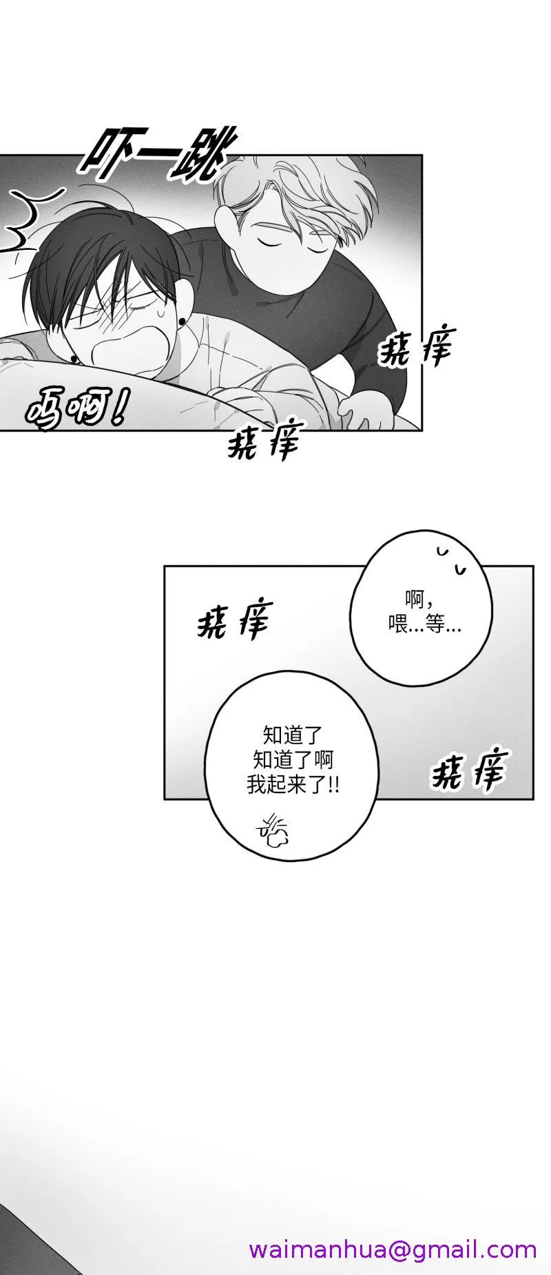 GLEN - 23话 - page 5