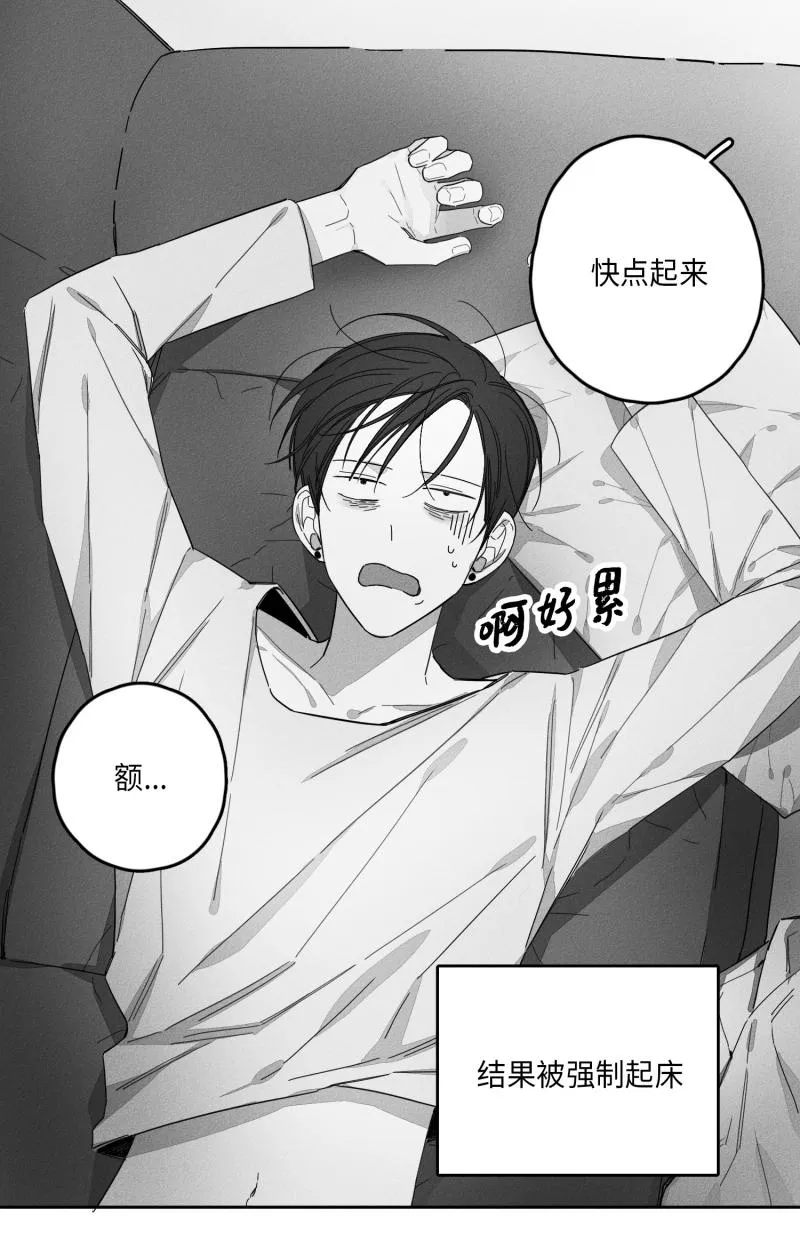 GLEN - 23话 - page 6