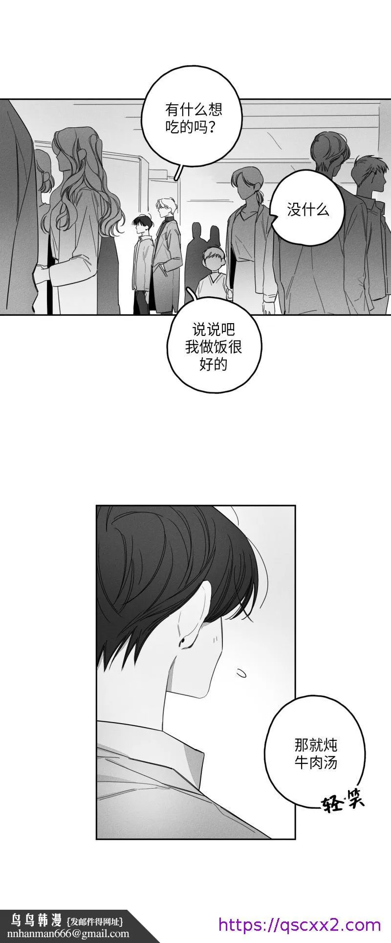 GLEN - 23话 - page 9
