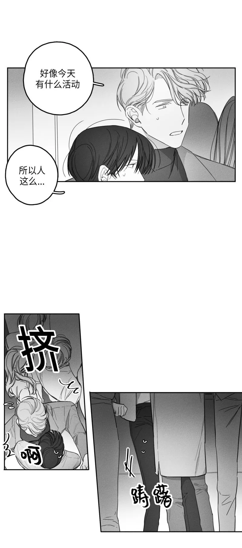 GLEN - 23话 - page 10