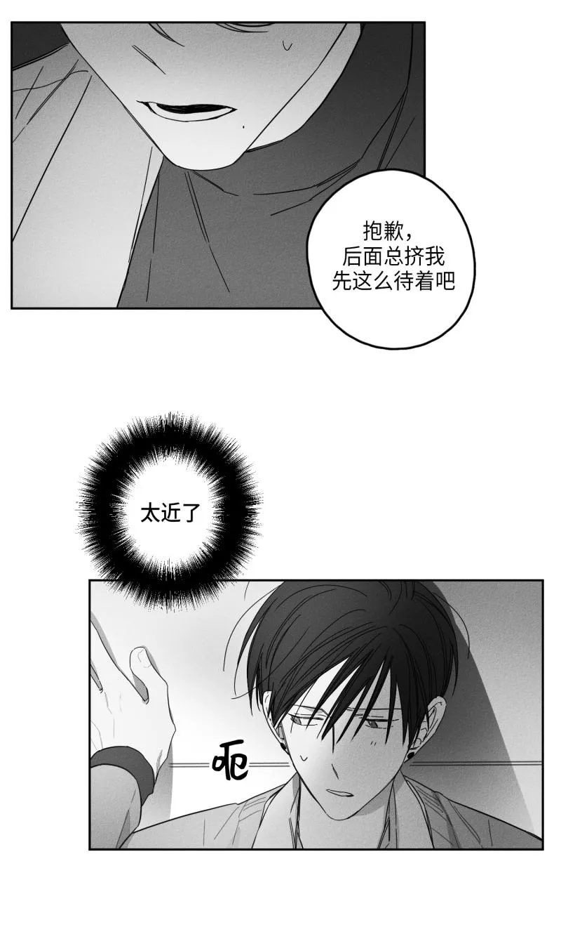 GLEN - 23话 - page 12