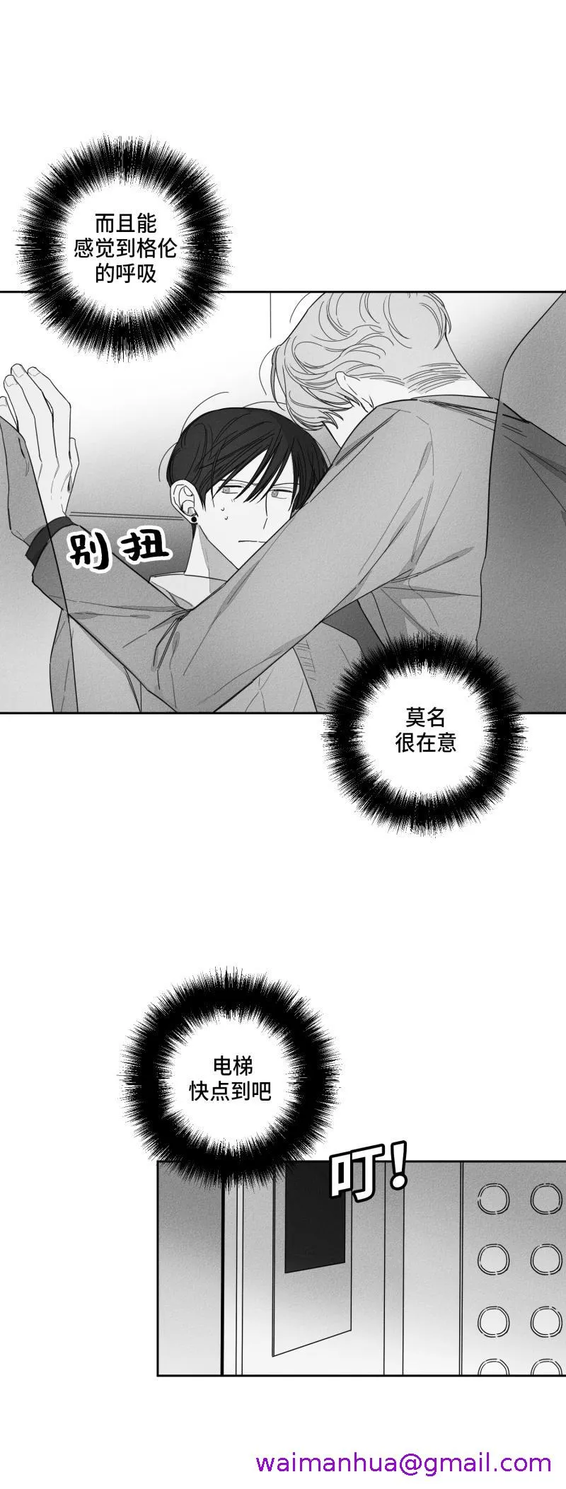 GLEN - 23话 - page 13