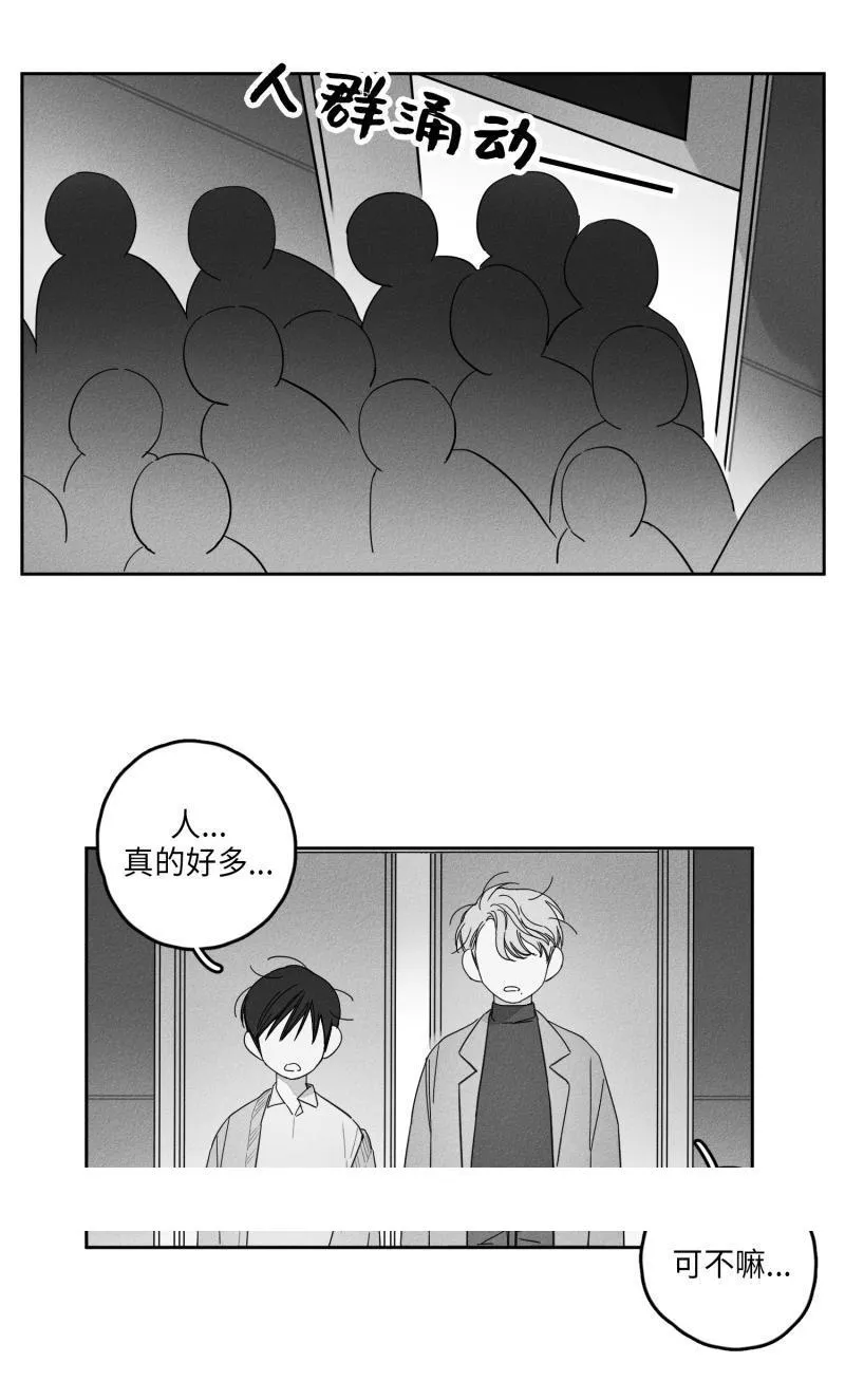 GLEN - 23话 - page 14