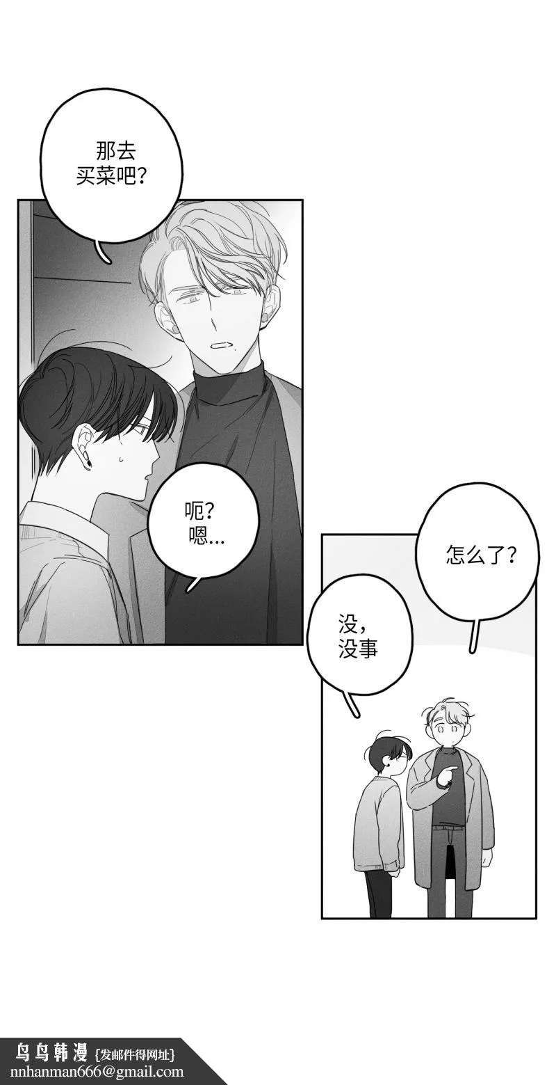 GLEN - 23话 - page 15