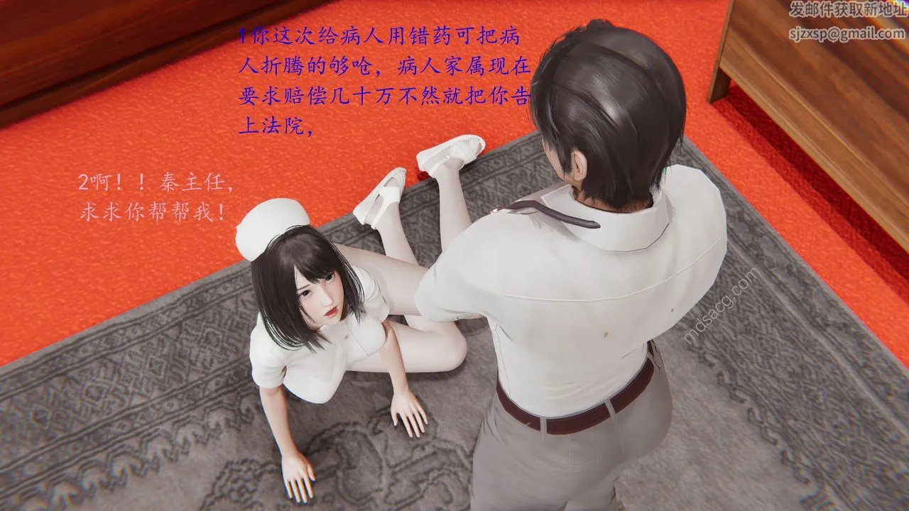 [3D]恋母 - 第01话 - page 6