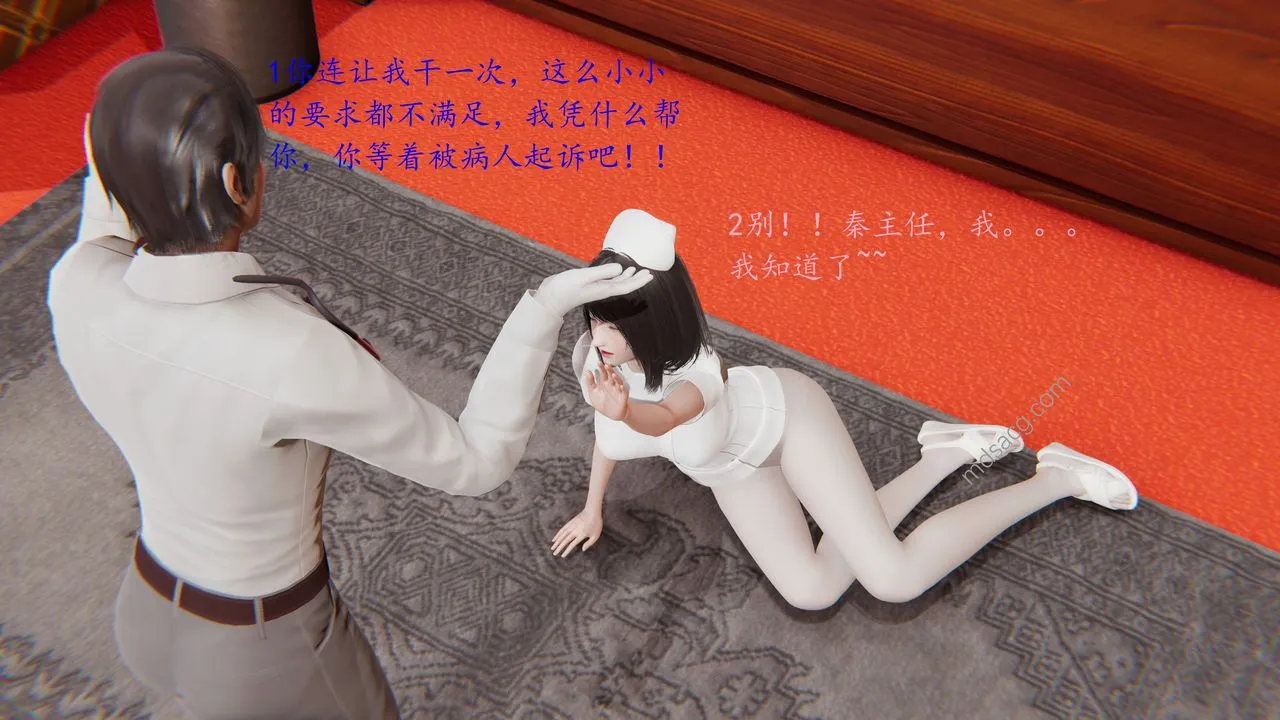 [3D]恋母 - 第01话 - page 7