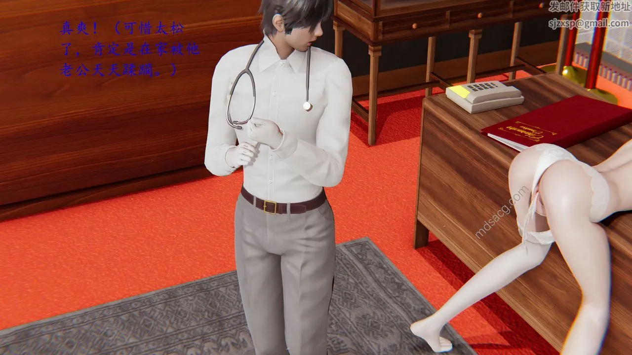 [3D]恋母 - 第01话 - page 12