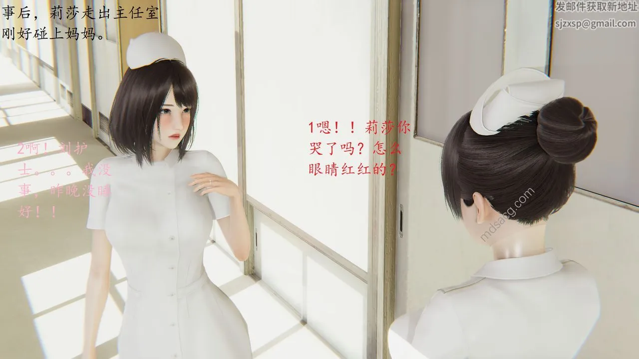 [3D]恋母 - 第01话 - page 14