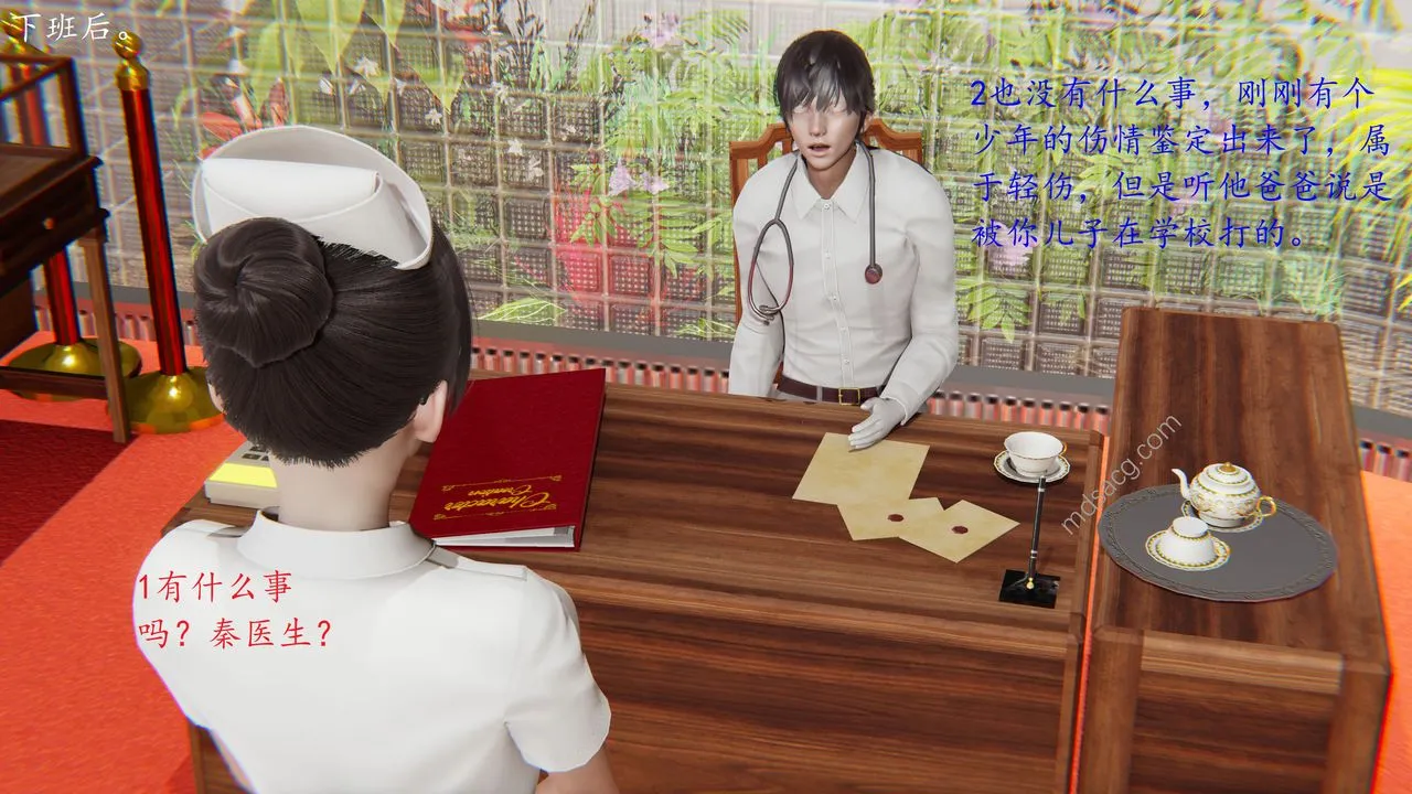 [3D]恋母 - 第01话 - page 19