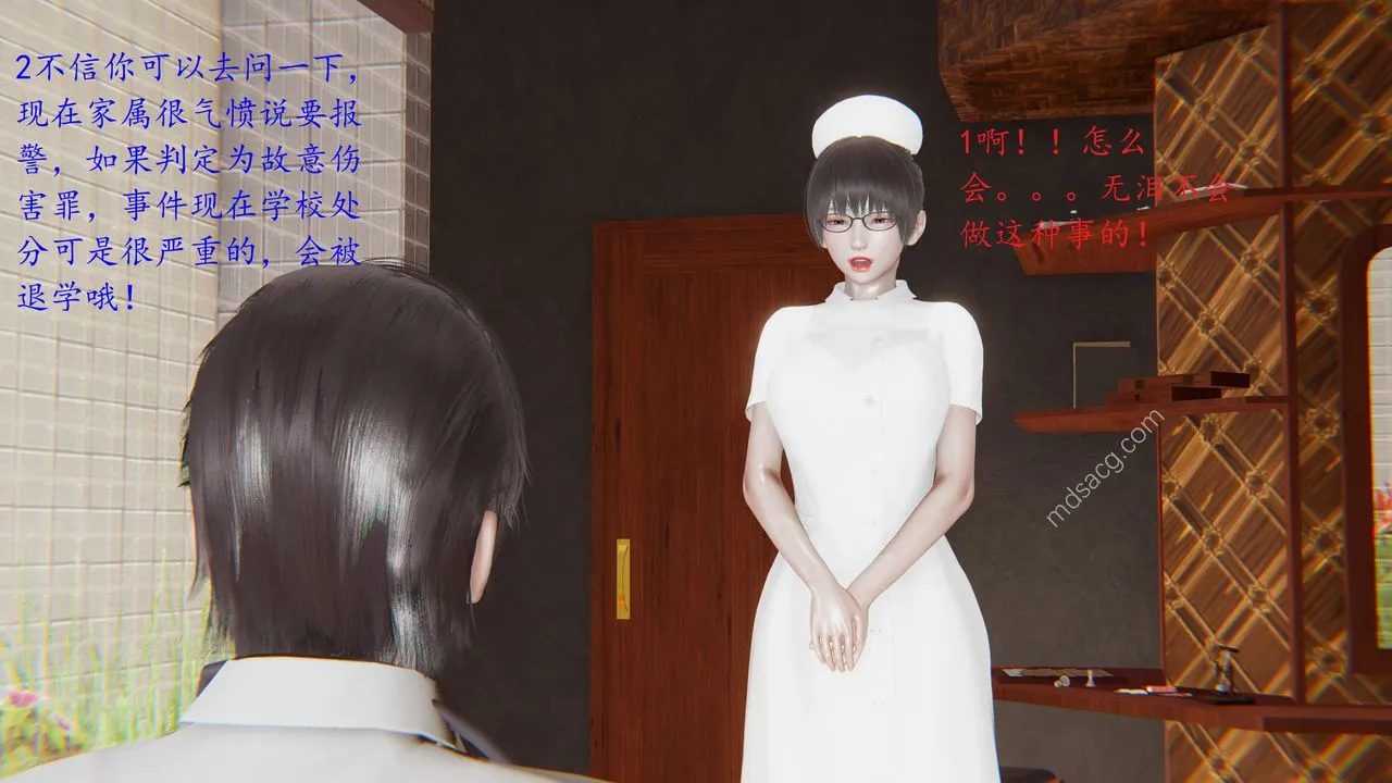 [3D]恋母 - 第01话 - page 20