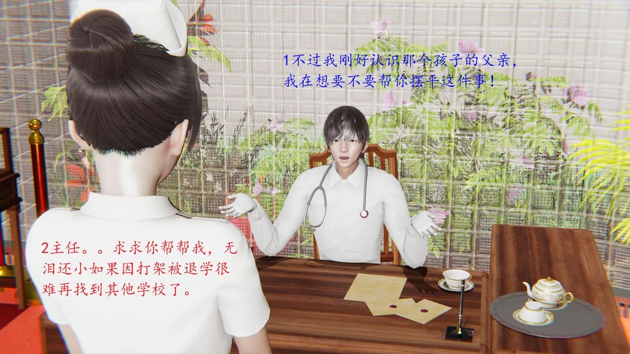 [3D]恋母 - 第01话 - page 21