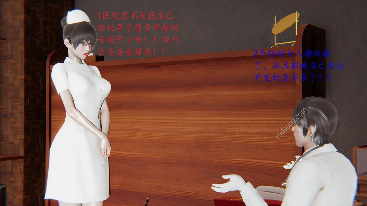 [3D]恋母 - 第01话 - page 23
