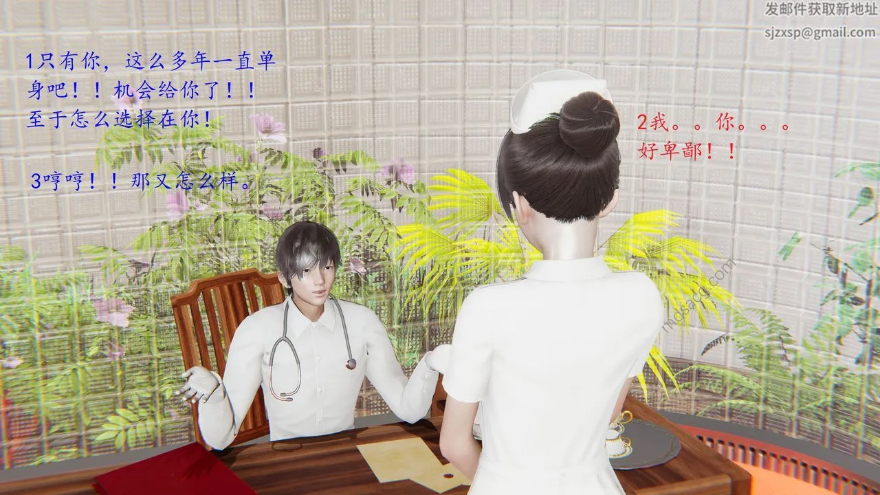 [3D]恋母 - 第01话 - page 24