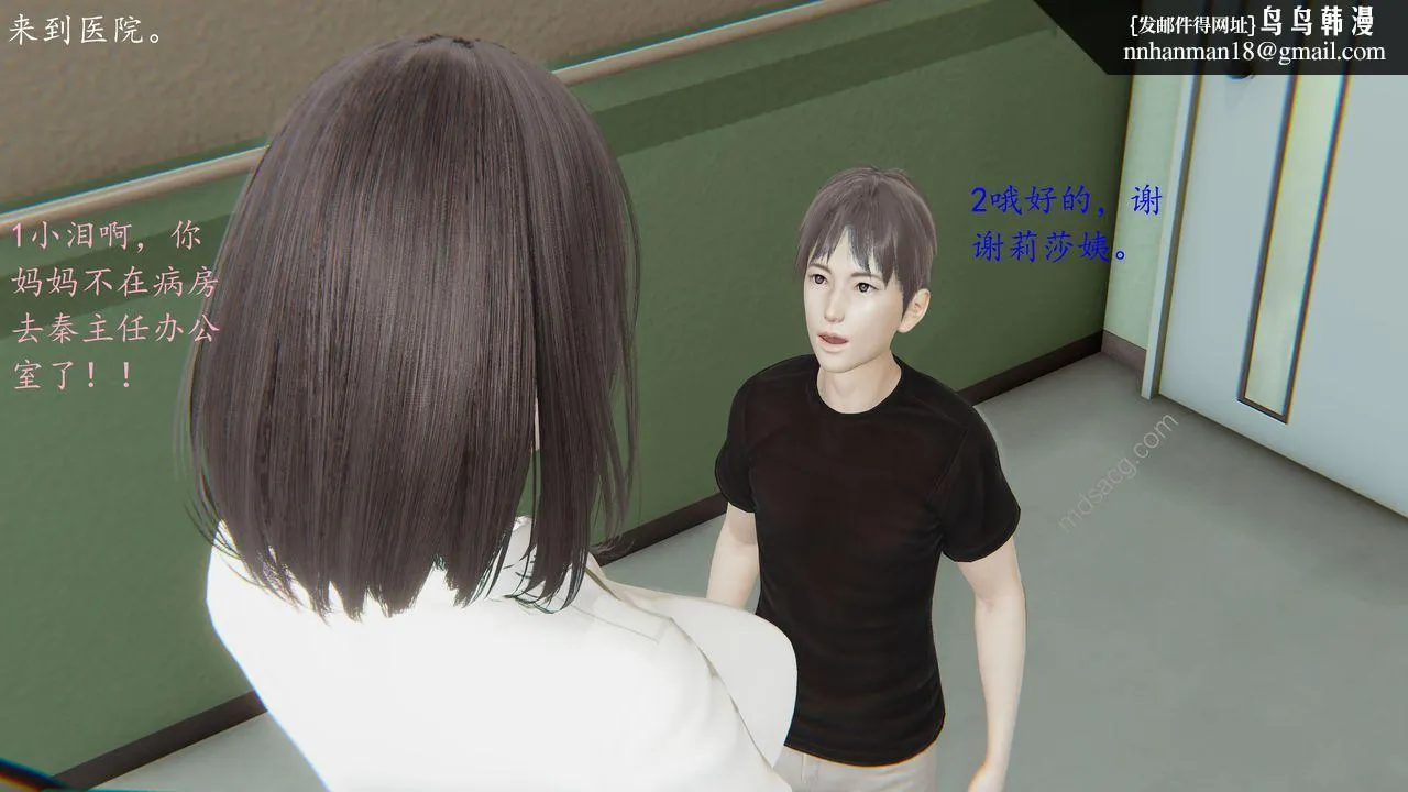 [3D]恋母 - 第01话 - page 30