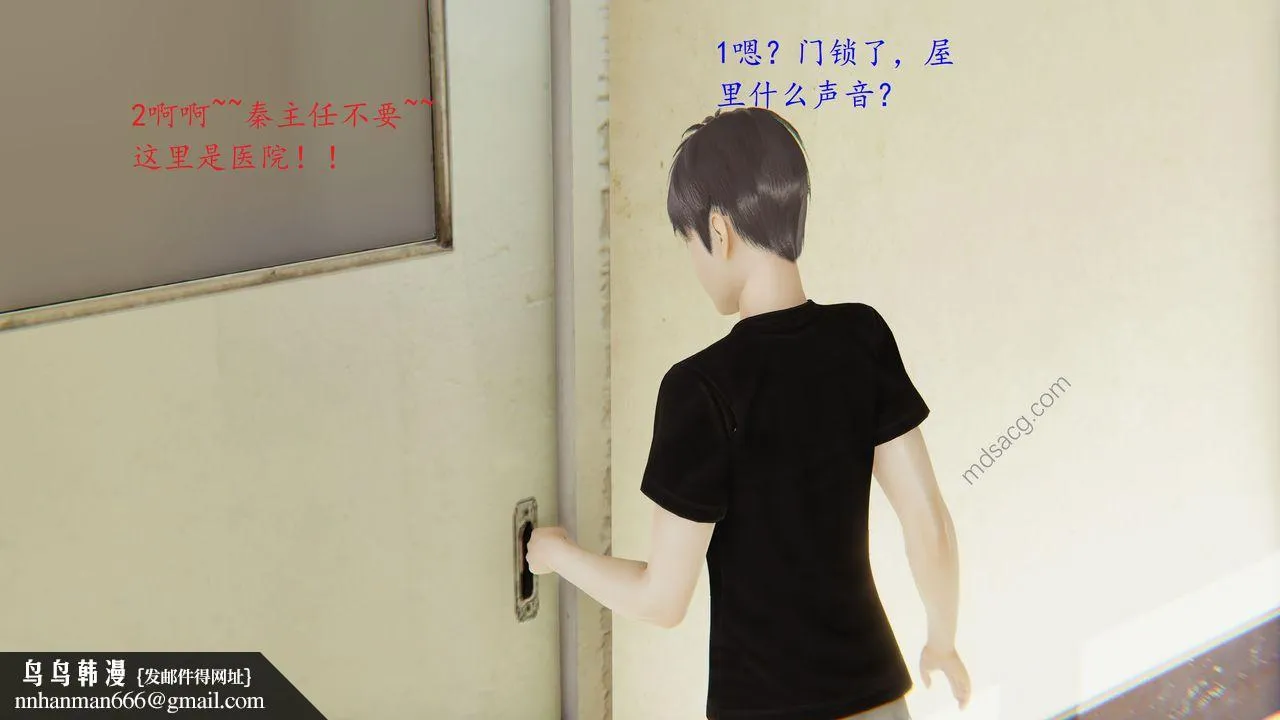 [3D]恋母 - 第01话 - page 31