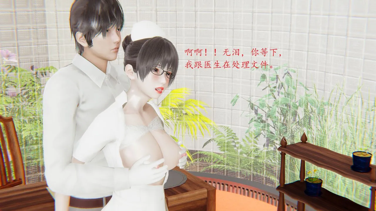 [3D]恋母 - 第01话 - page 35