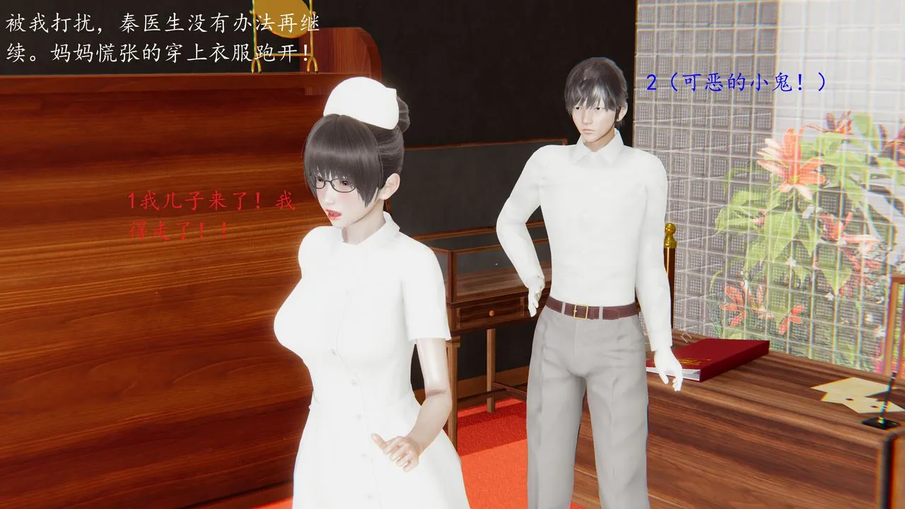 [3D]恋母 - 第01话 - page 36