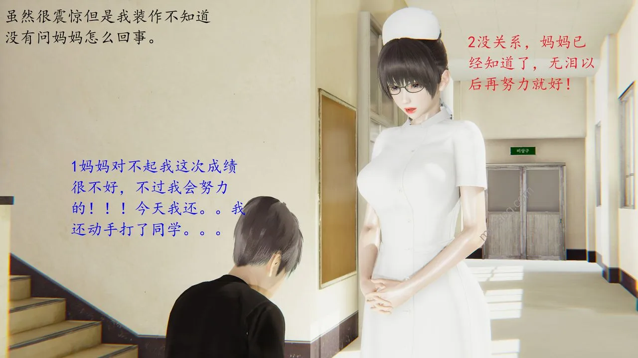 [3D]恋母 - 第01话 - page 37