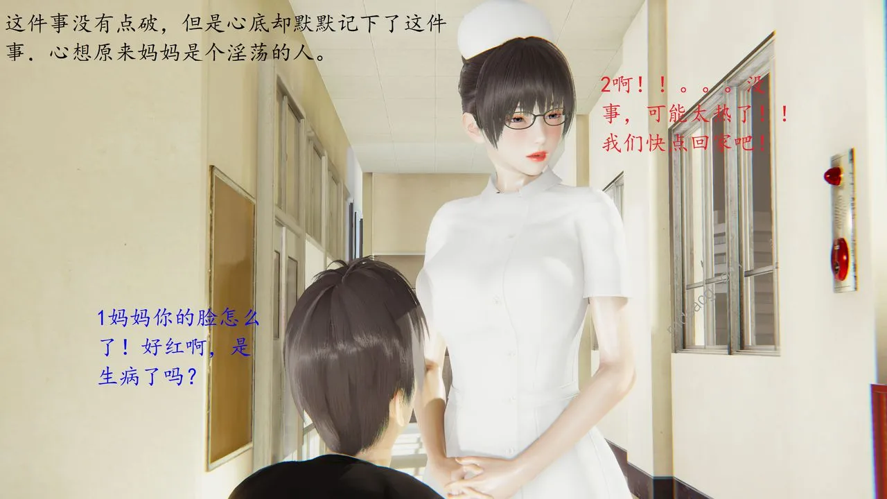 [3D]恋母 - 第01话 - page 38