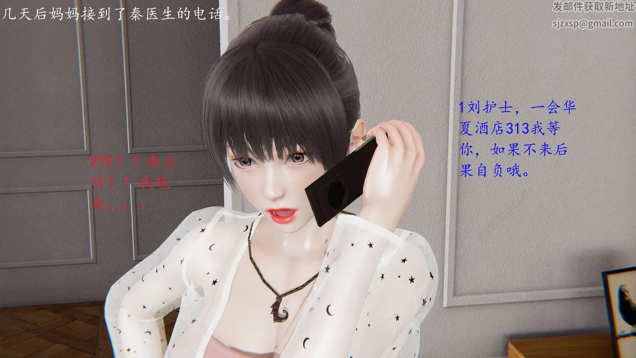 [3D]恋母 - 第01话 - page 39