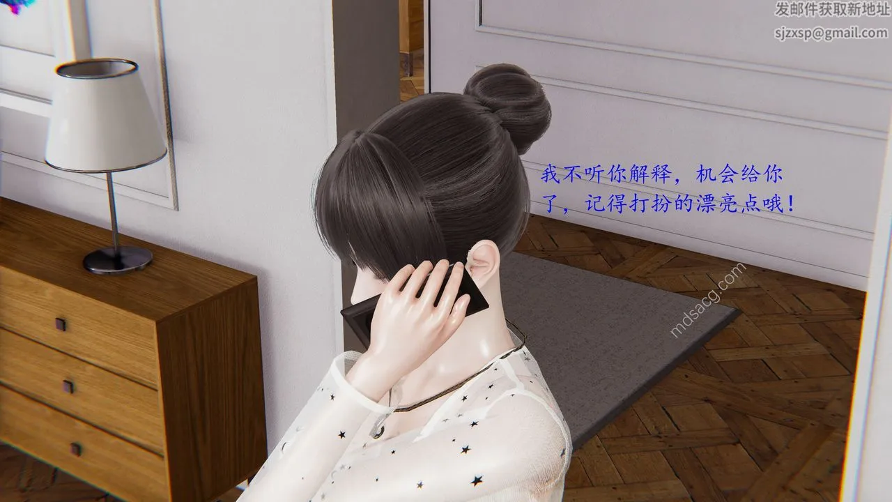 [3D]恋母 - 第01话 - page 40