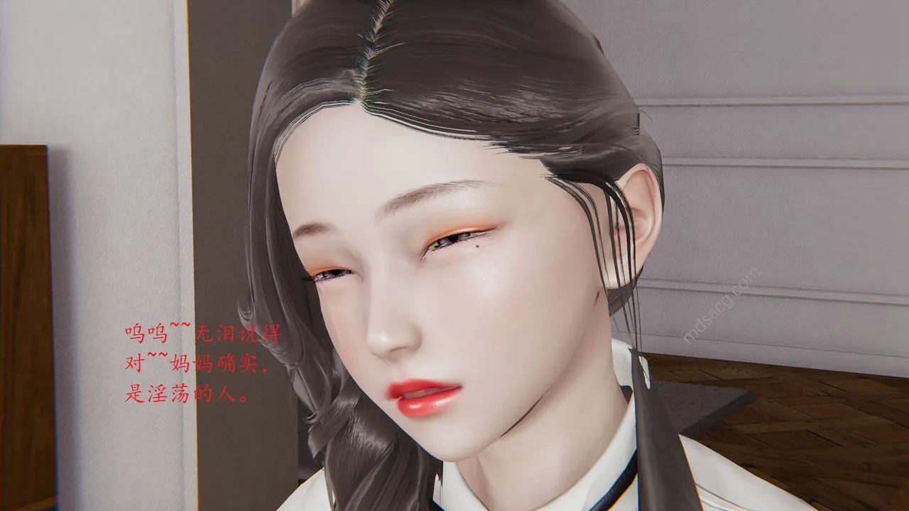 [3D]恋母 - 第02话 - page 6
