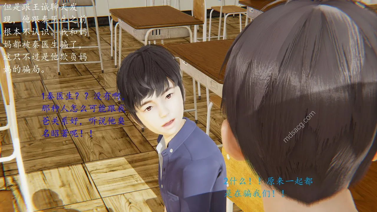 [3D]恋母 - 第02话 - page 15