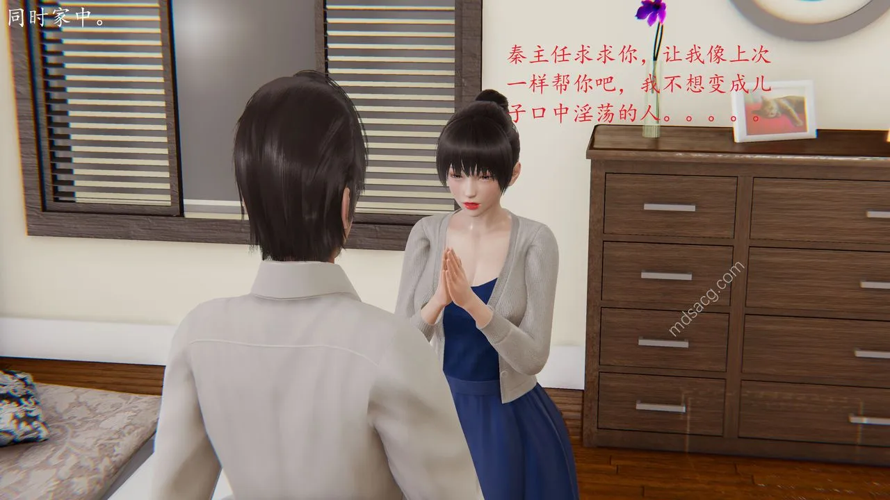 [3D]恋母 - 第02话 - page 17