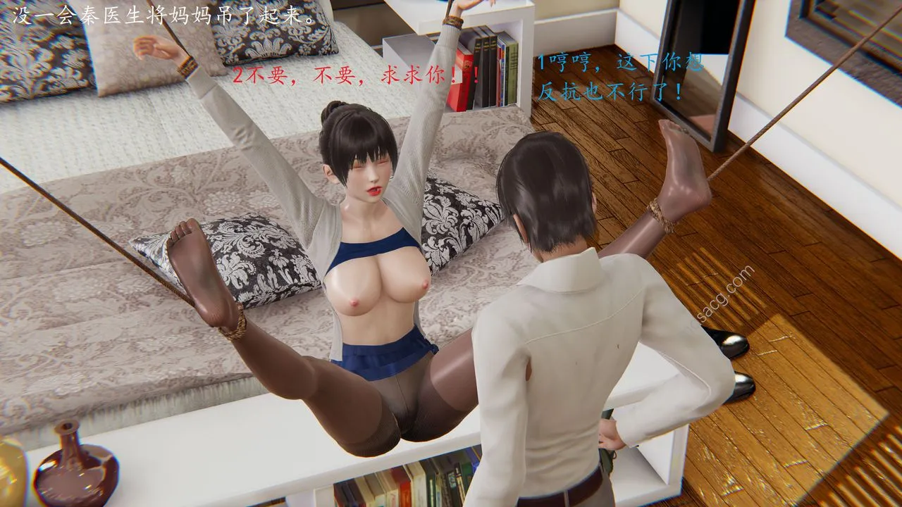 [3D]恋母 - 第02话 - page 20