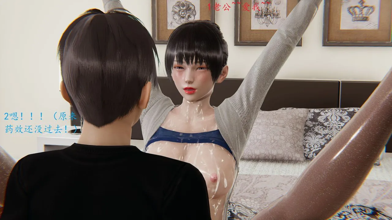 [3D]恋母 - 第02话 - page 42