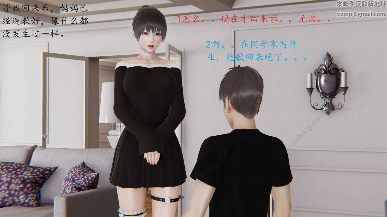 [3D]恋母 - 第02话 - page 50