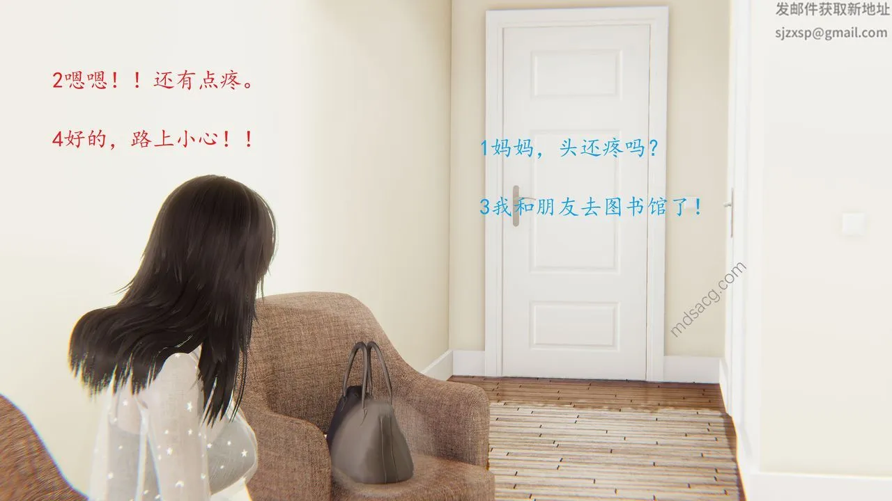 [3D]恋母 - 第04话 - page 2
