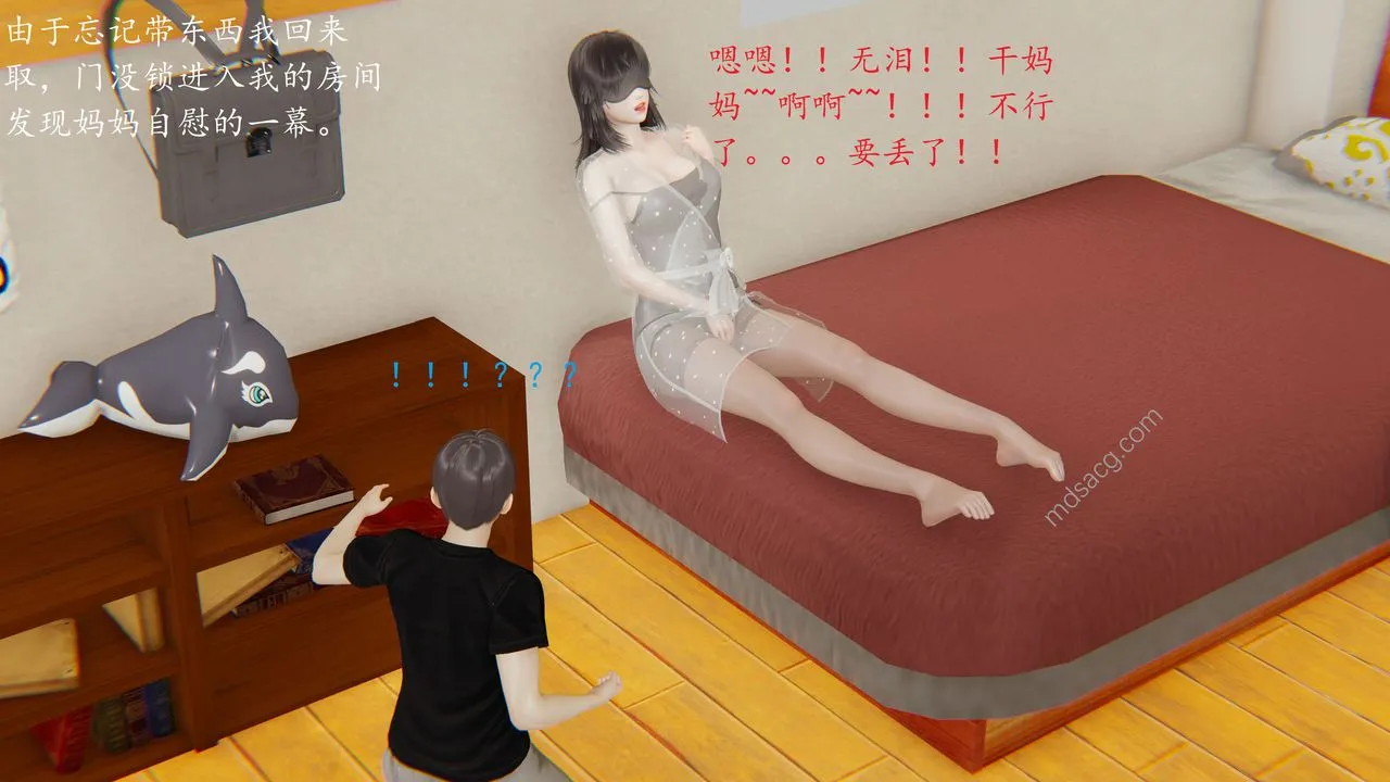 [3D]恋母 - 第04话 - page 8