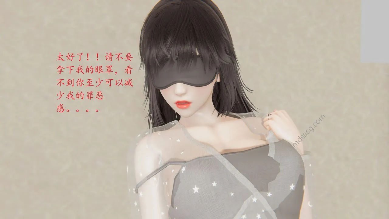 [3D]恋母 - 第04话 - page 11
