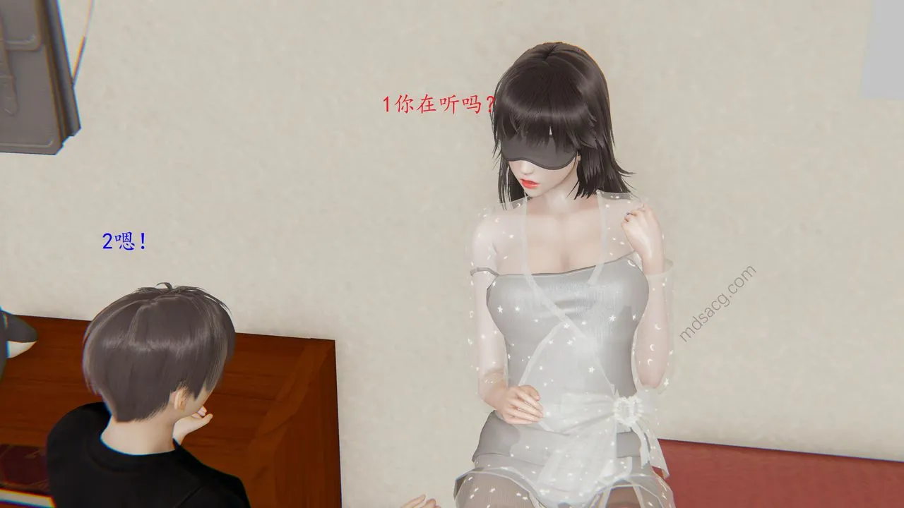 [3D]恋母 - 第04话 - page 13