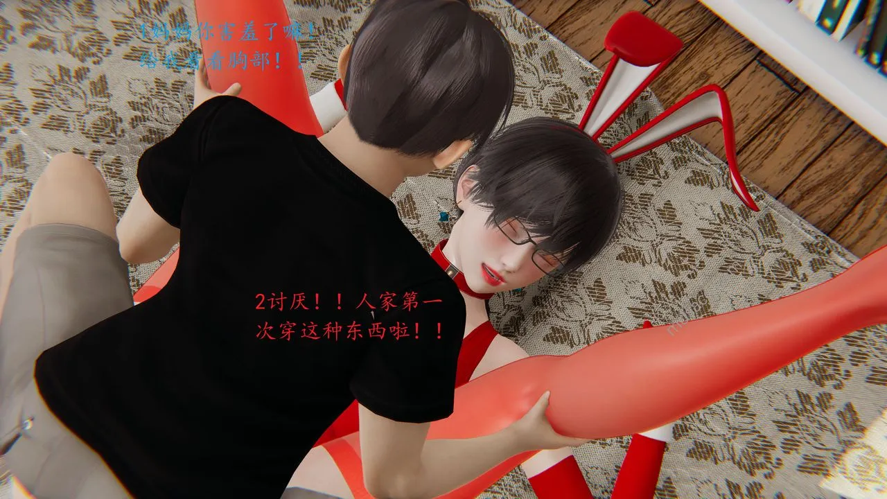 [3D]恋母 - 第06话-最终话 - page 7