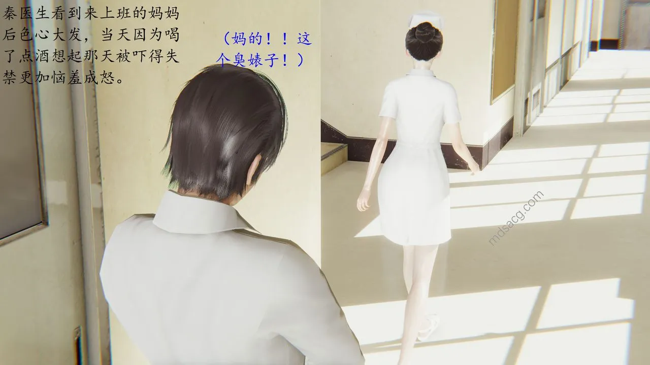 [3D]恋母 - 第05话 - page 2