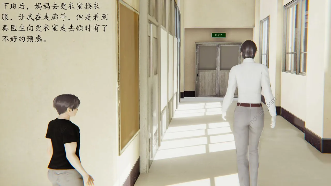 [3D]恋母 - 第05话 - page 3