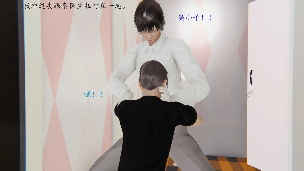 [3D]恋母 - 第05话 - page 9