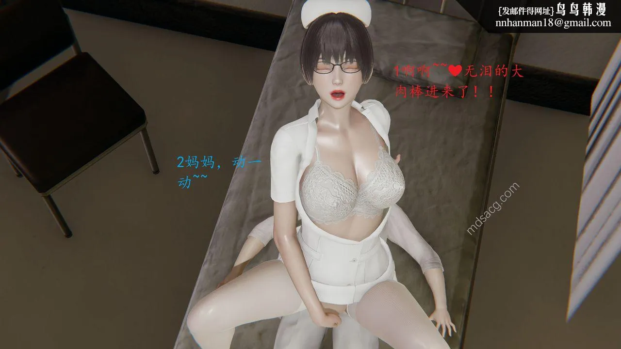 [3D]恋母 - 第05话 - page 24