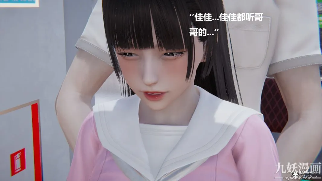 [3D]妹妹+番外 - 第03话妹妹篇 - page 20