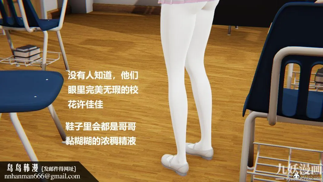 [3D]妹妹+番外 - 第03话妹妹篇 - page 22