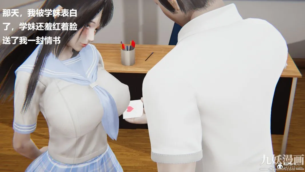 [3D]妹妹+番外 - 第03话妹妹篇 - page 26