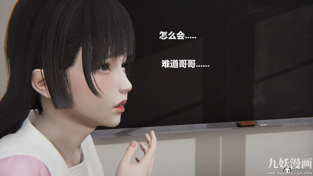 [3D]妹妹+番外 - 第03话妹妹篇 - page 28