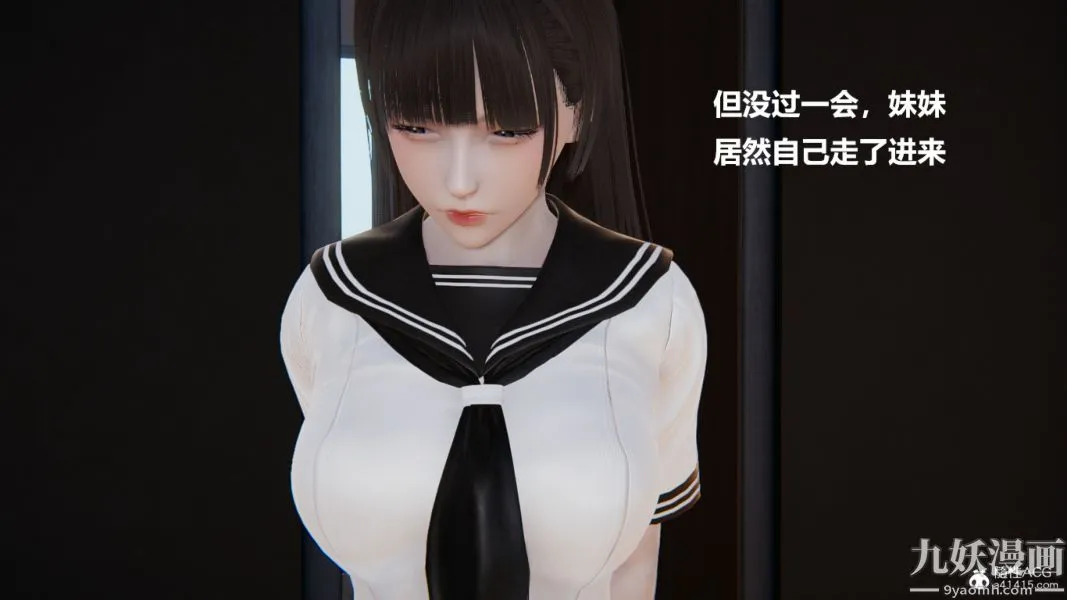 [3D]妹妹+番外 - 第03话妹妹篇 - page 32