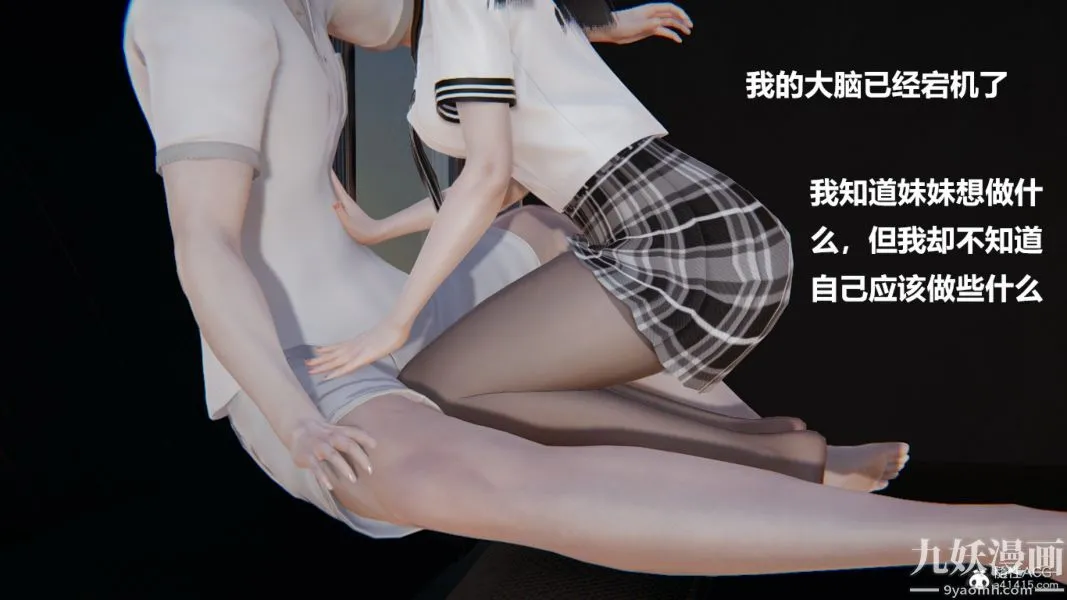 [3D]妹妹+番外 - 第03话妹妹篇 - page 35