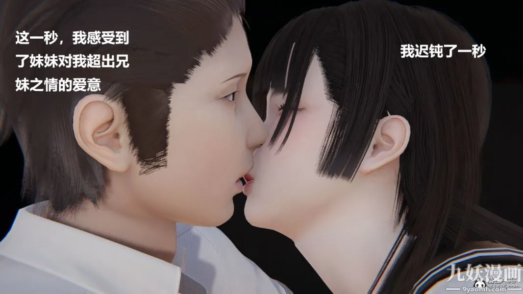 [3D]妹妹+番外 - 第03话妹妹篇 - page 37