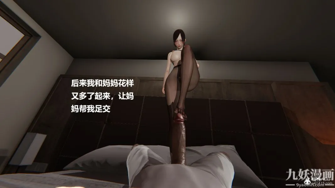 [3D]妹妹+番外 - 番外篇第07话 - page 4